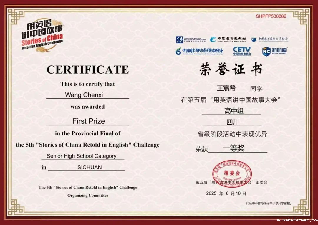 9a5127bbfa81617803f85b3928fa7da9.png 双轨国际课程护航•荣膺四川一等奖!
