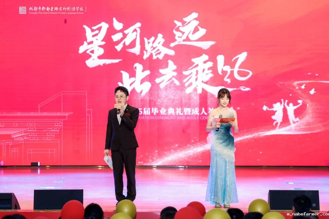 2025届成人礼暨毕业典礼丨星河路远,此去乘风
