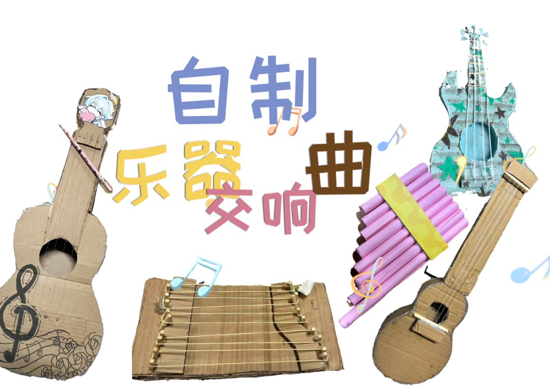 初中部物理组 | 格物致知,智创未来