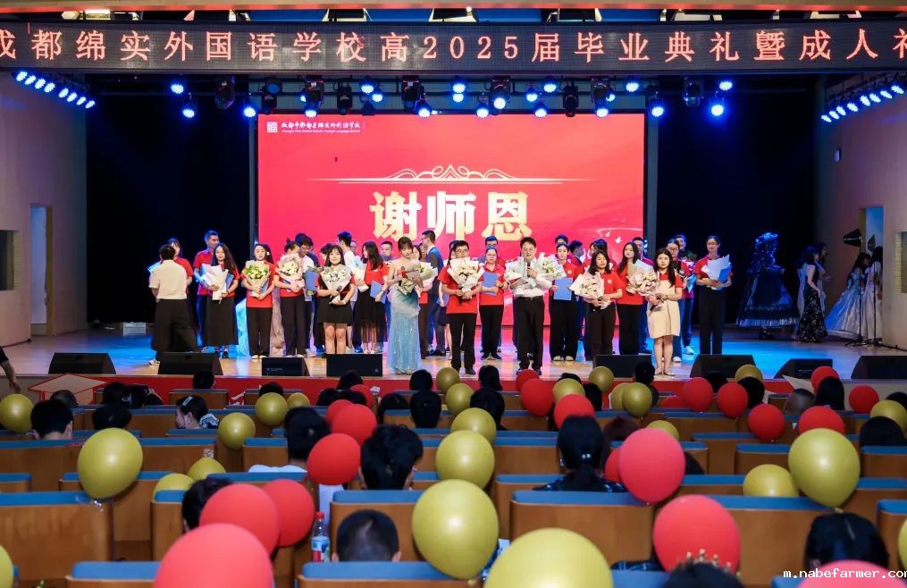 2025届成人礼暨毕业典礼丨星河路远,此去乘风