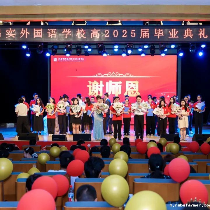 2025届成人礼暨毕业典礼丨星河路远,此去乘风