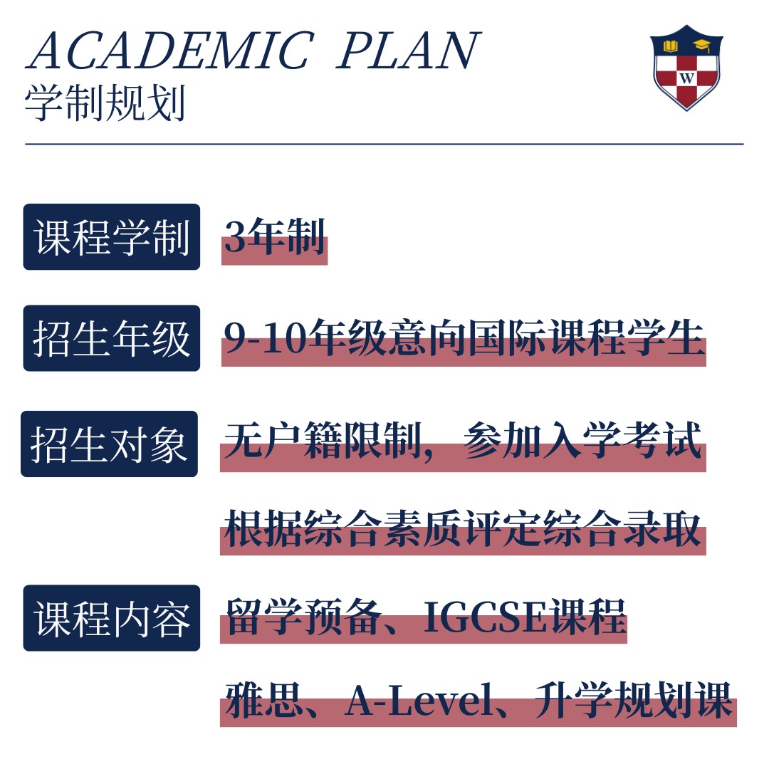 锦秋·沃顿公学校园开放日暨锦秋毕业典礼