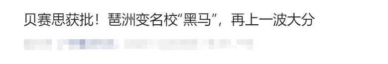 炸裂!广州琶洲竟然与贝赛思签“对赌协议”!还要带飞顶豪房价?
