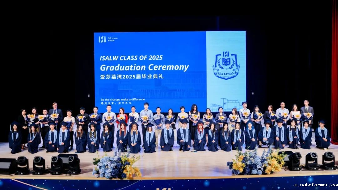 2025 ISALW Graduation | 爱莎荔湾毕业典礼定格成长高光,启程世界舞台