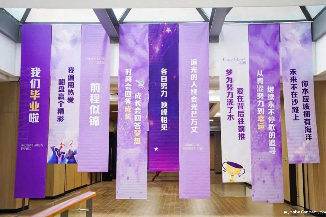 锦秋·沃顿公学校园开放日暨锦秋毕业典礼
