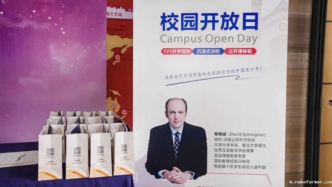 锦秋·沃顿公学校园开放日暨锦秋毕业典礼
