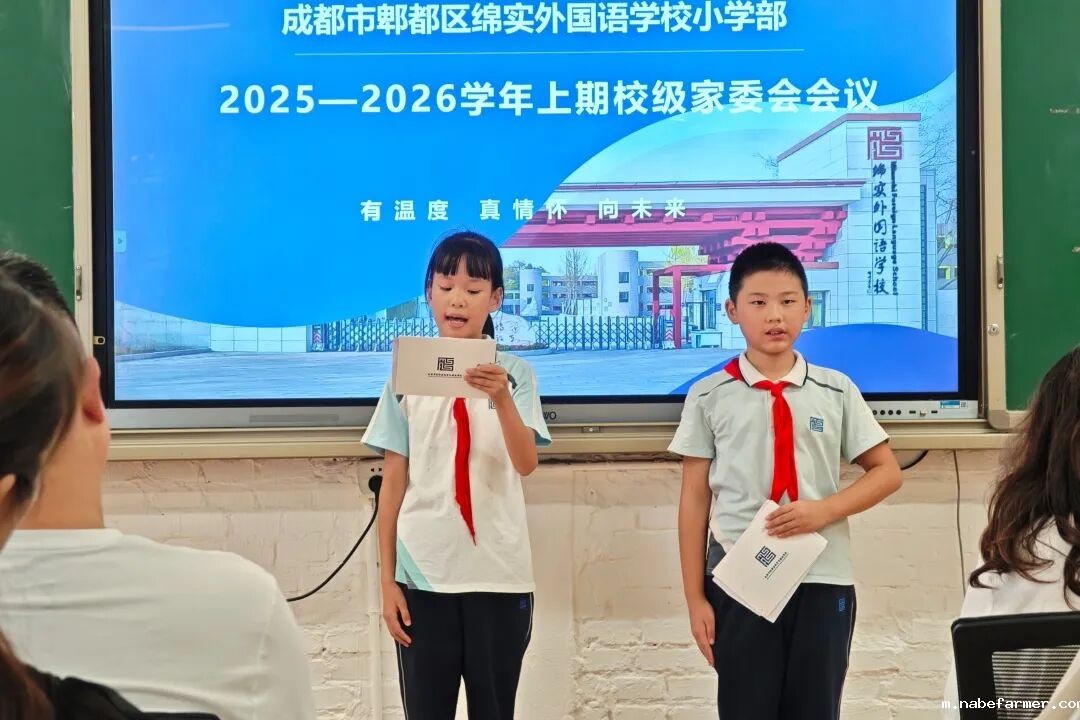 家校同心,共育未来