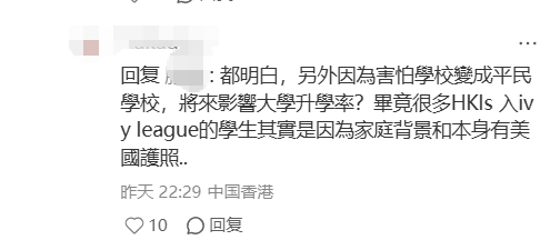 突发!香港一顶尖国际校要被驱逐?撕破脸曝光28亿财务内幕?