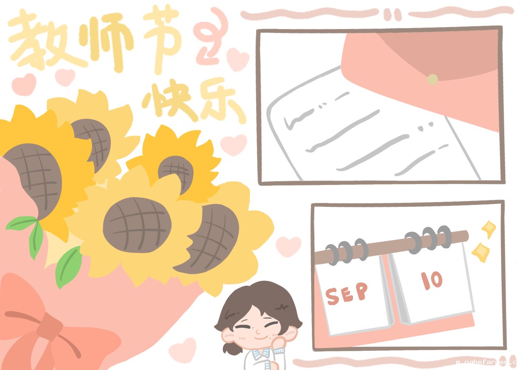 教师节特辑 | 不只是师生,更是共同成长的人生伙伴