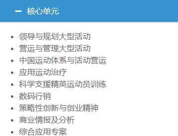 港澳体育读研:两个中文授课,无需语言的体育类硕士专业