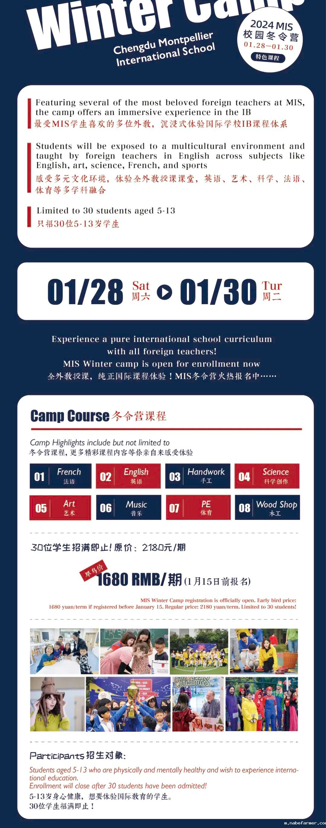 MIS Winter Camp丨全外教授课，纯正国际课程体验！MIS冬令营火热报名中……