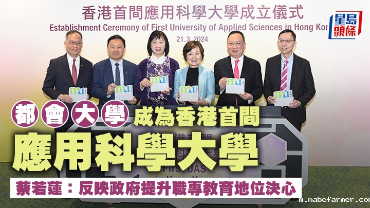 香港又多一所大学？大专可申，入学拿香港身份！