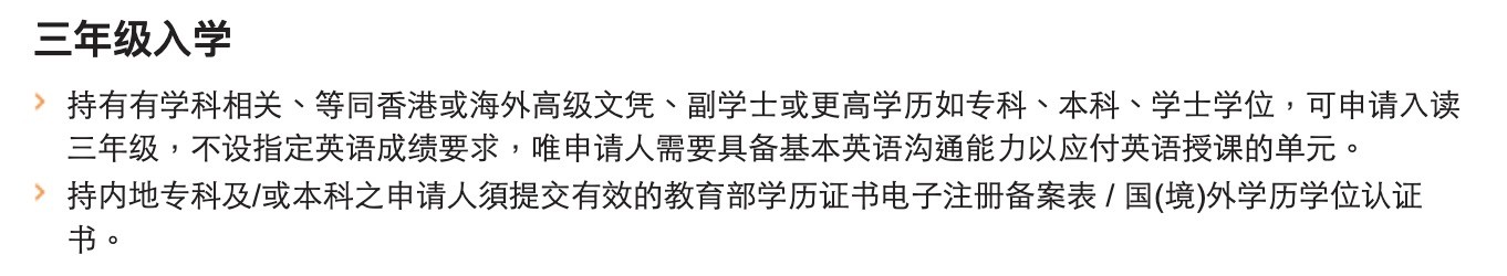 香港又多一所大学？大专可申，入学拿香港身份！