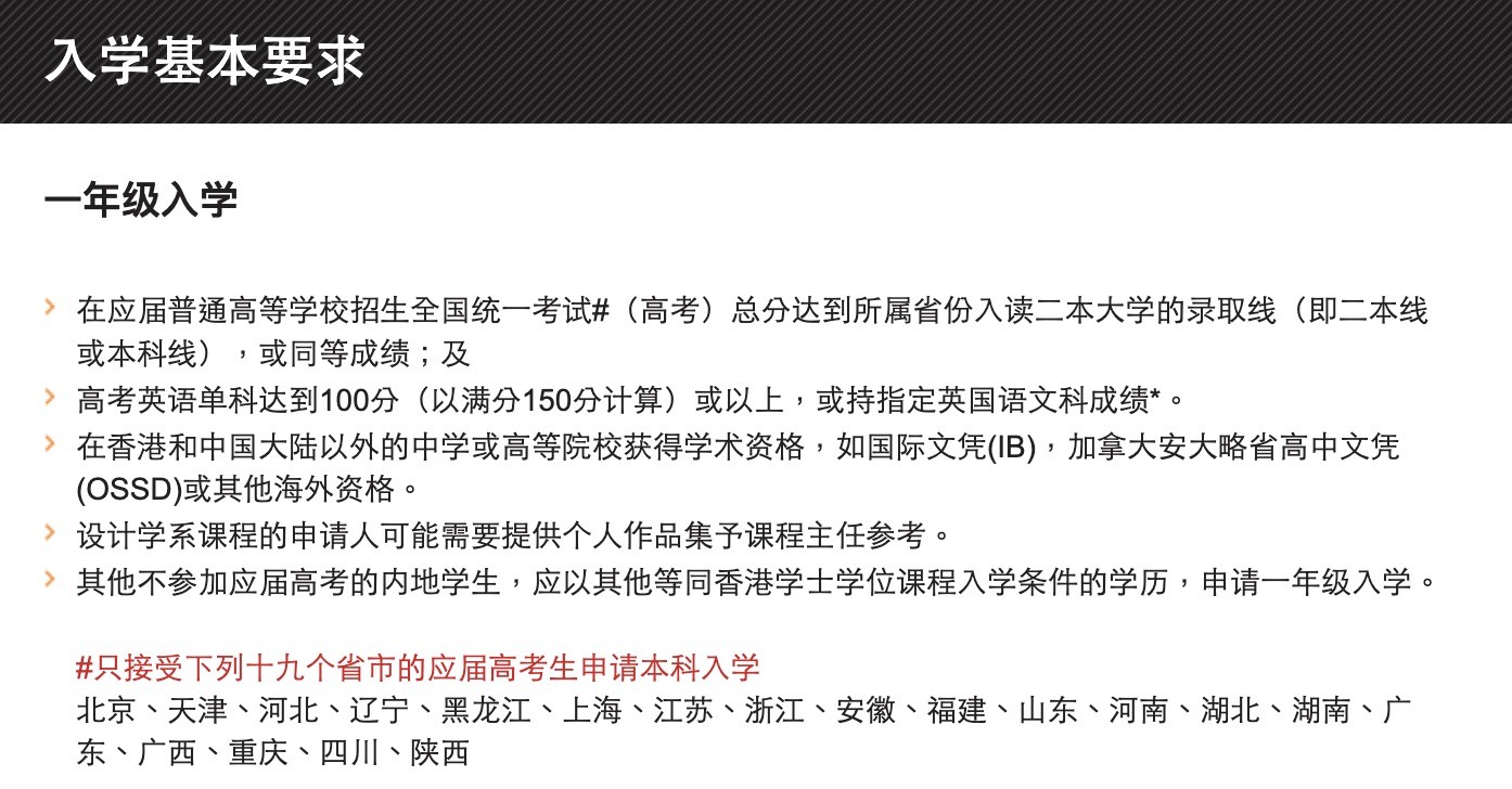 香港又多一所大学？大专可申，入学拿香港身份！