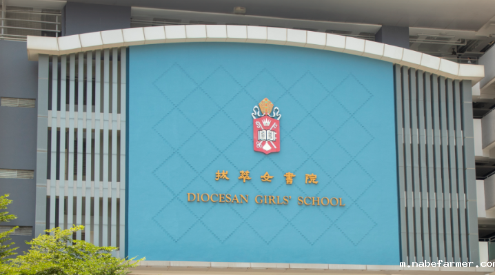 拔萃女书院2024-2025学年学费及学校简介