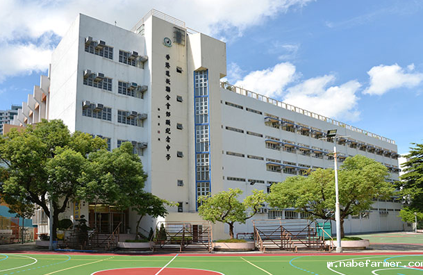 香港道教联合会邓显纪念中学2025-2026学年中一级插班生申请须知