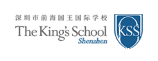 深圳前海国王国际学校