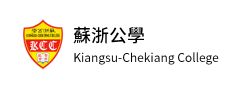 苏浙公学