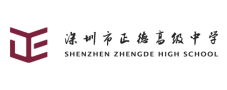 深圳市正德高级中学DSE学部