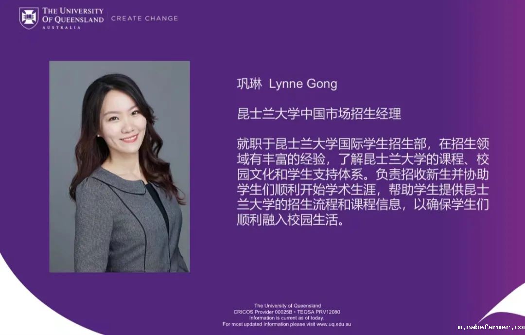 升学规划丨昆士兰大学招生官到访成都为明学校！