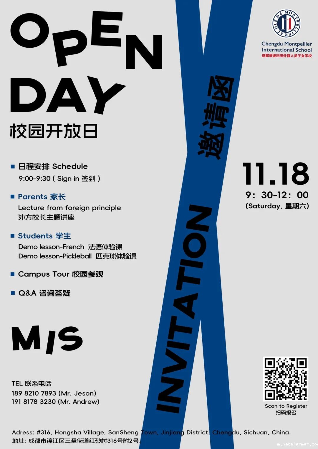 Achievements丨捷报+1！祝贺MIS学生获“纵横杯”国际学校中文辩论赛季军