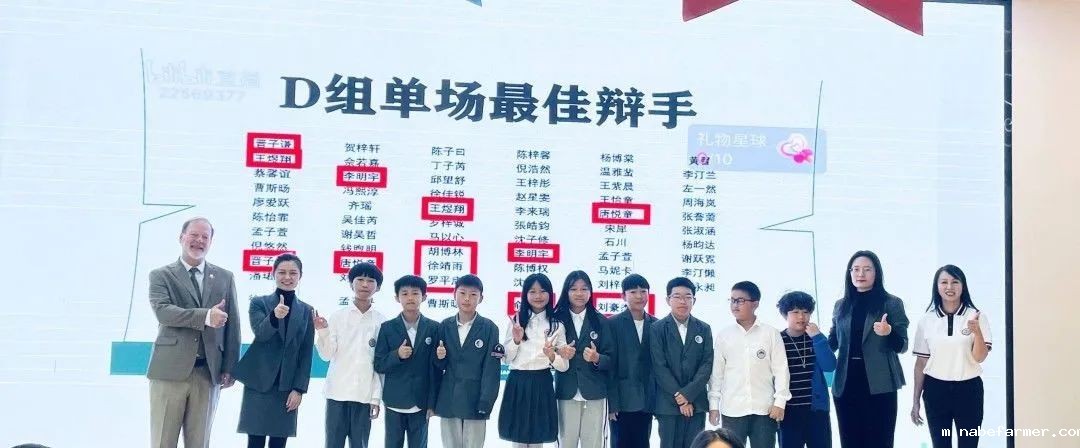 Achievements丨捷报+1！祝贺MIS学生获“纵横杯”国际学校中文辩论赛季军