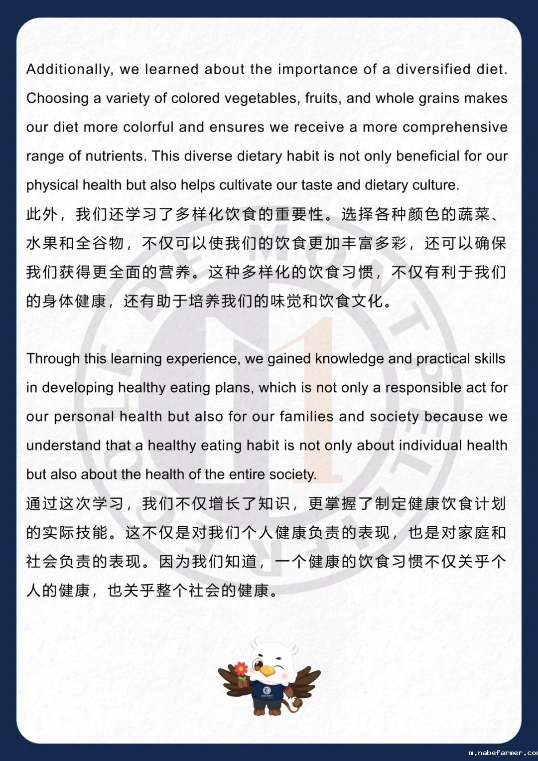 How do MISers learn and live丨3月第四周，MIS的学生如何学习和生活？