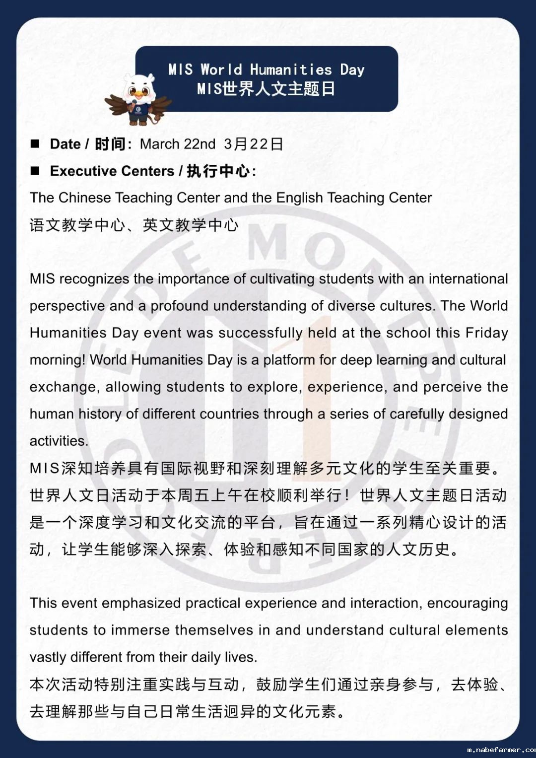 How do MISers learn and live丨3月第四周，MIS的学生如何学习和生活？