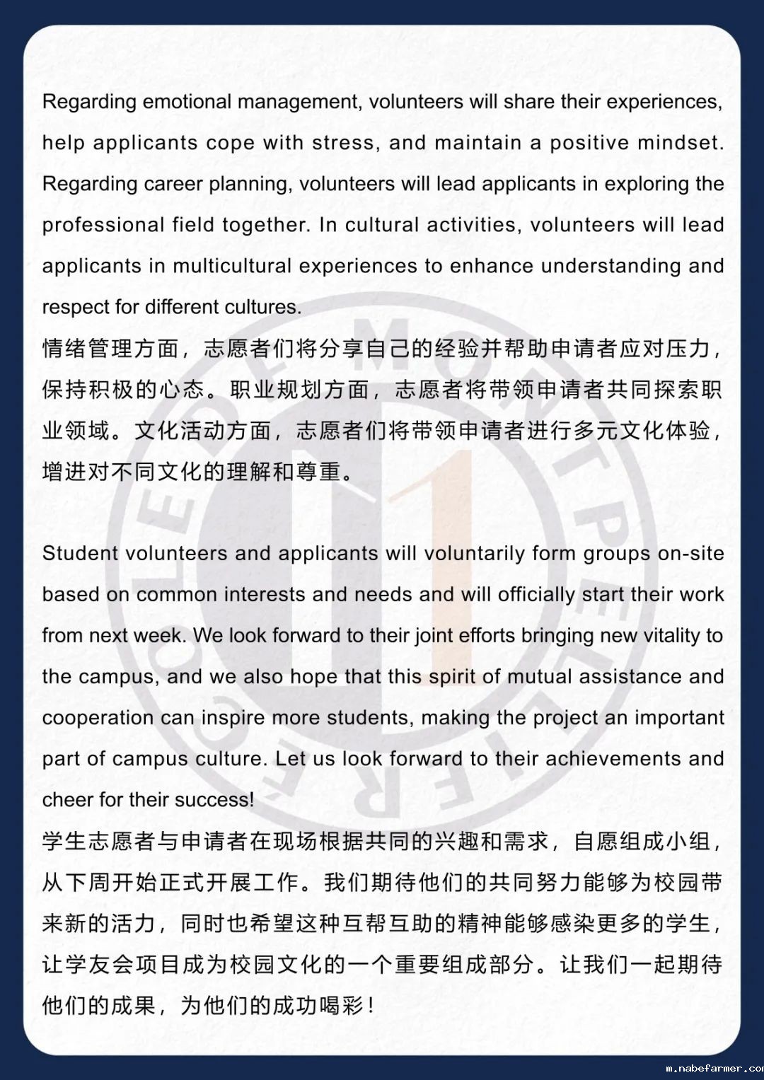 How do MISers learn and live丨3月第四周，MIS的学生如何学习和生活？