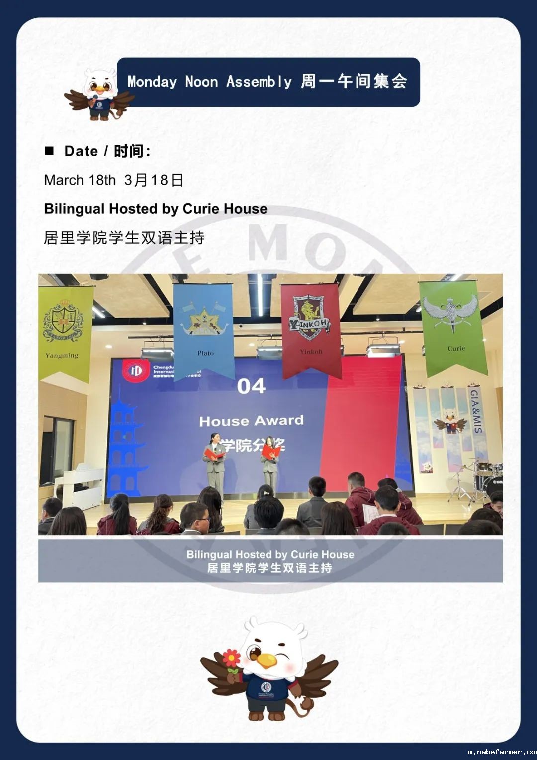 How do MISers learn and live丨3月第四周，MIS的学生如何学习和生活？