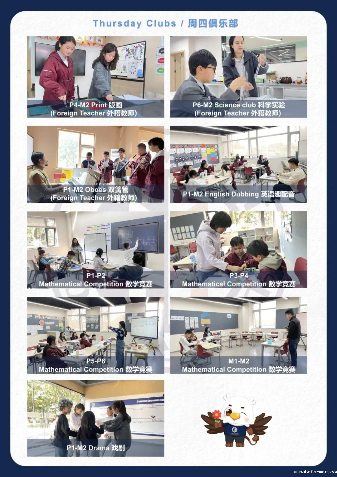 How do MISers learn and live丨3月第四周，MIS的学生如何学习和生活？