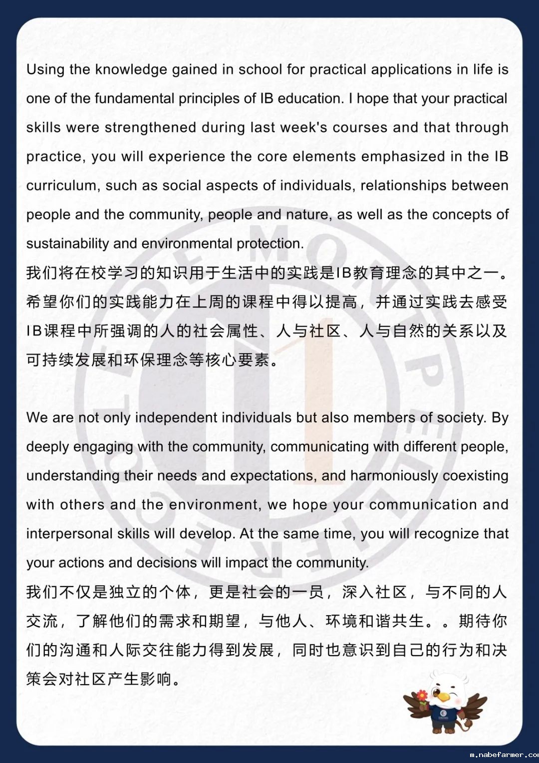 How do MISers learn and live丨3月第四周，MIS的学生如何学习和生活？