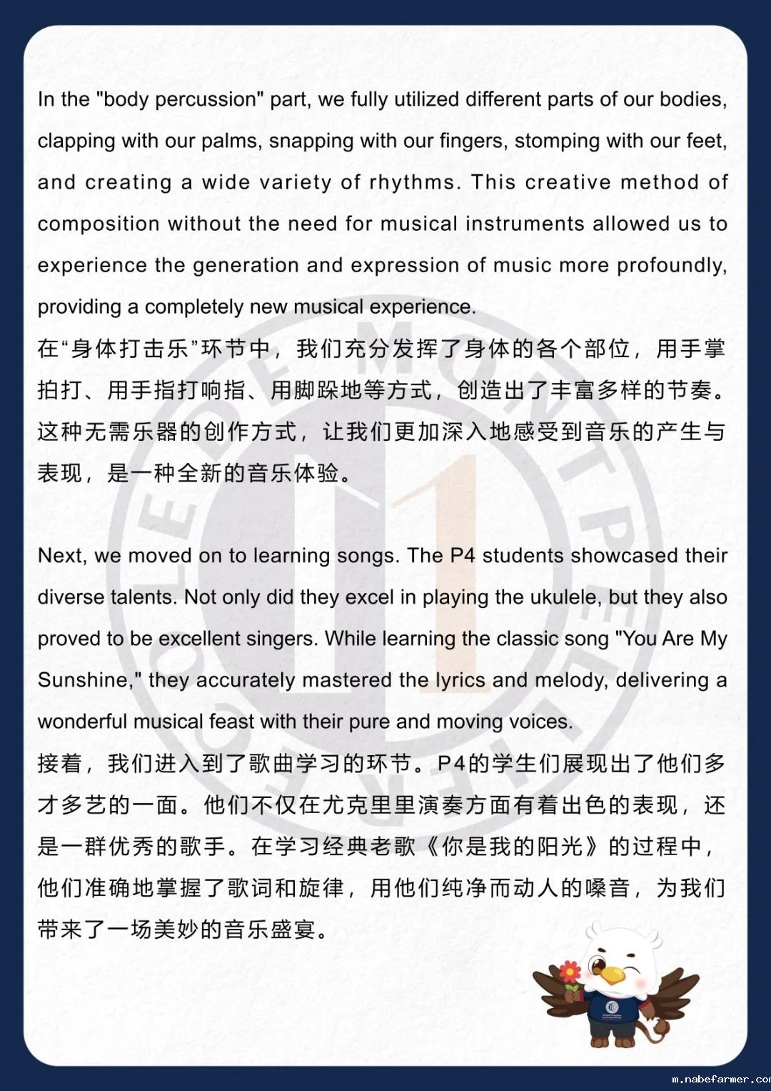 How do MISers learn and live丨3月第四周，MIS的学生如何学习和生活？