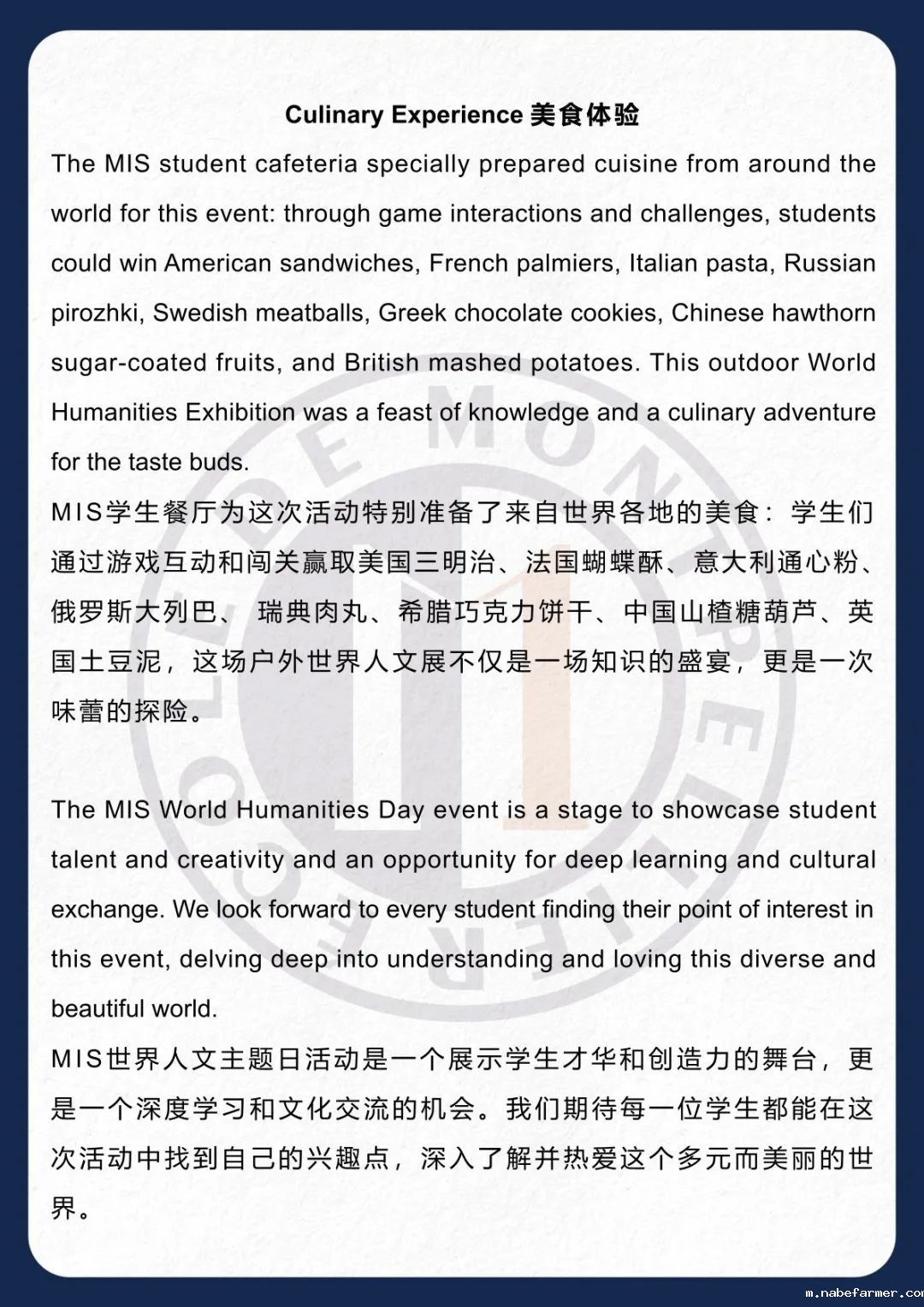 How do MISers learn and live丨3月第四周，MIS的学生如何学习和生活？