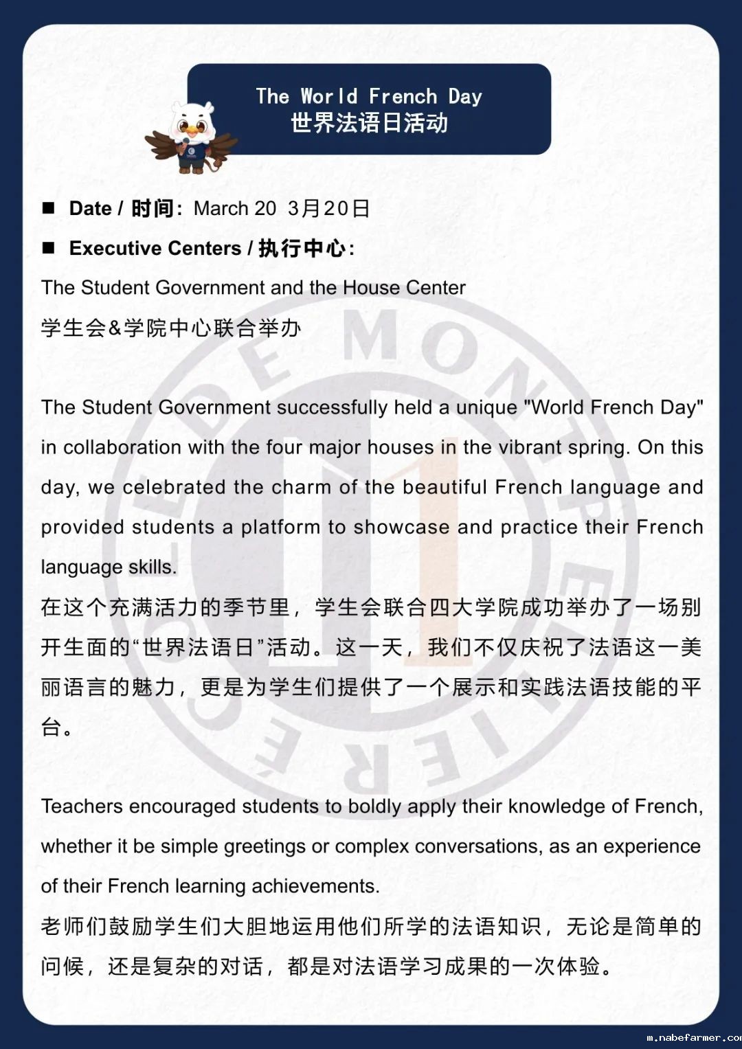 How do MISers learn and live丨3月第四周，MIS的学生如何学习和生活？