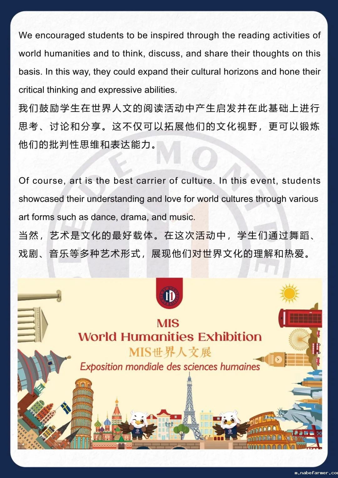 How do MISers learn and live丨3月第四周，MIS的学生如何学习和生活？