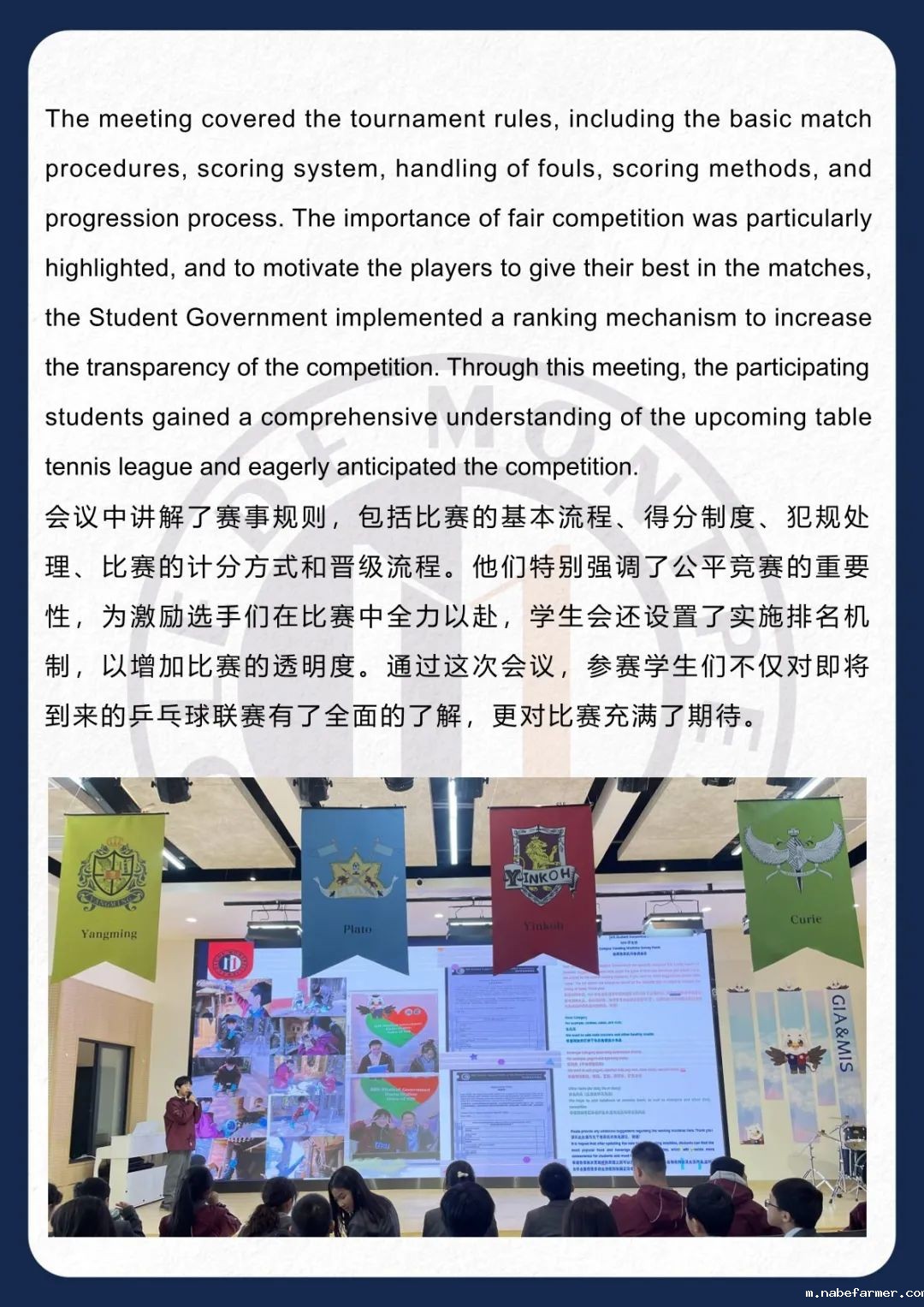 How do MISers learn and live丨3月第四周，MIS的学生如何学习和生活？