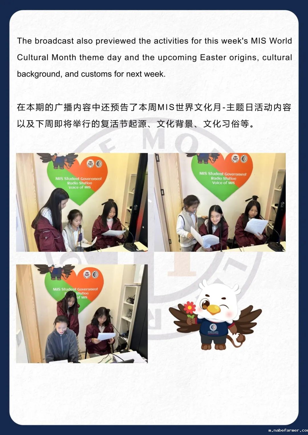 How do MISers learn and live丨3月第四周，MIS的学生如何学习和生活？