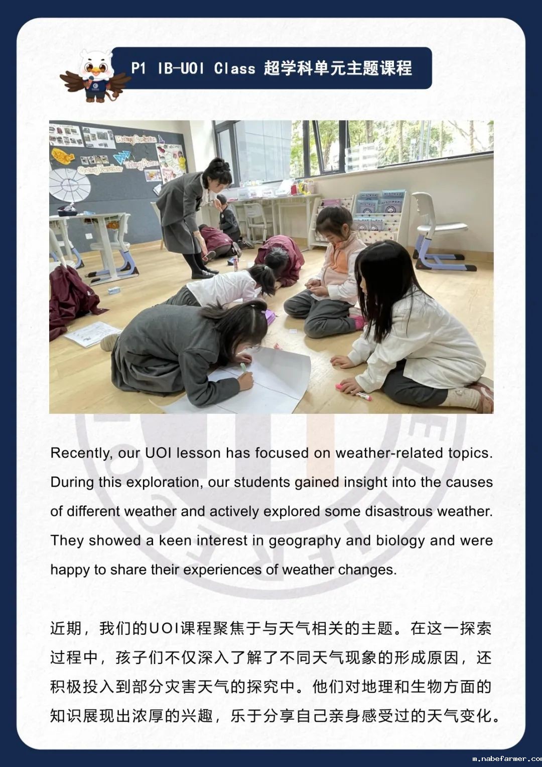 How do MISers learn and live丨3月第四周，MIS的学生如何学习和生活？