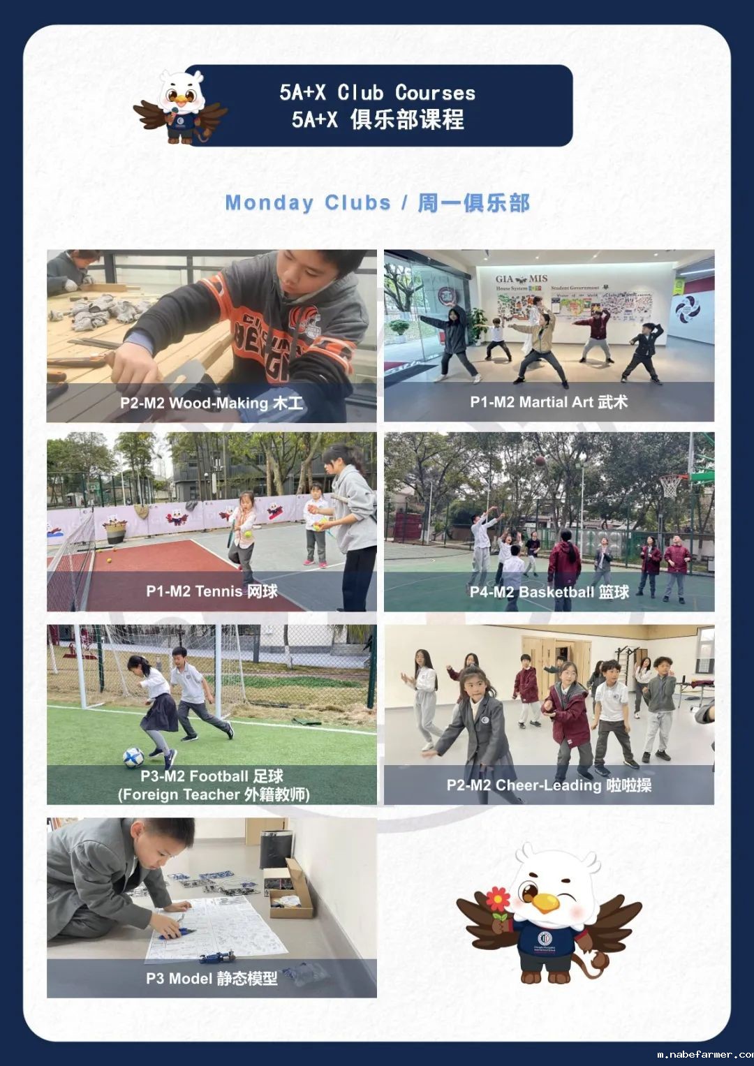 How do MISers learn and live丨3月第四周，MIS的学生如何学习和生活？