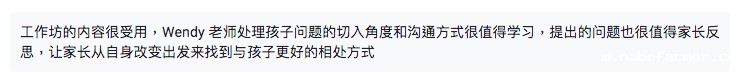 漢鼎事 | 工作坊圓滿落幕 家長們收穫滿滿