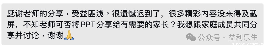 漢鼎事 | 工作坊圓滿落幕 家長們收穫滿滿