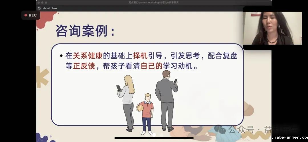 漢鼎事 | 工作坊圓滿落幕 家長們收穫滿滿