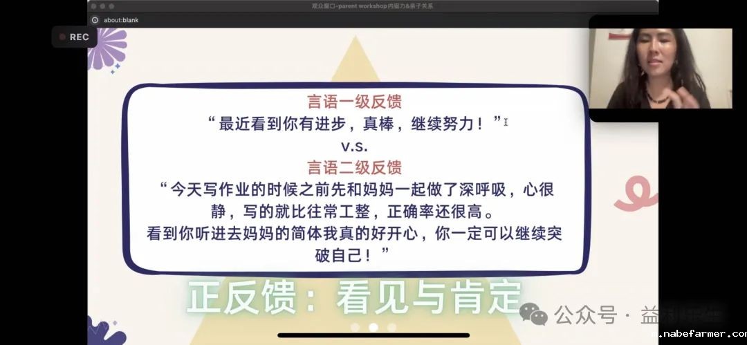 漢鼎事 | 工作坊圓滿落幕 家長們收穫滿滿