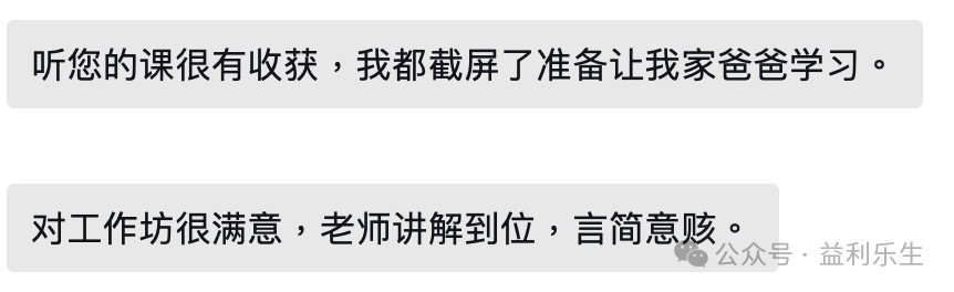 漢鼎事 | 工作坊圓滿落幕 家長們收穫滿滿