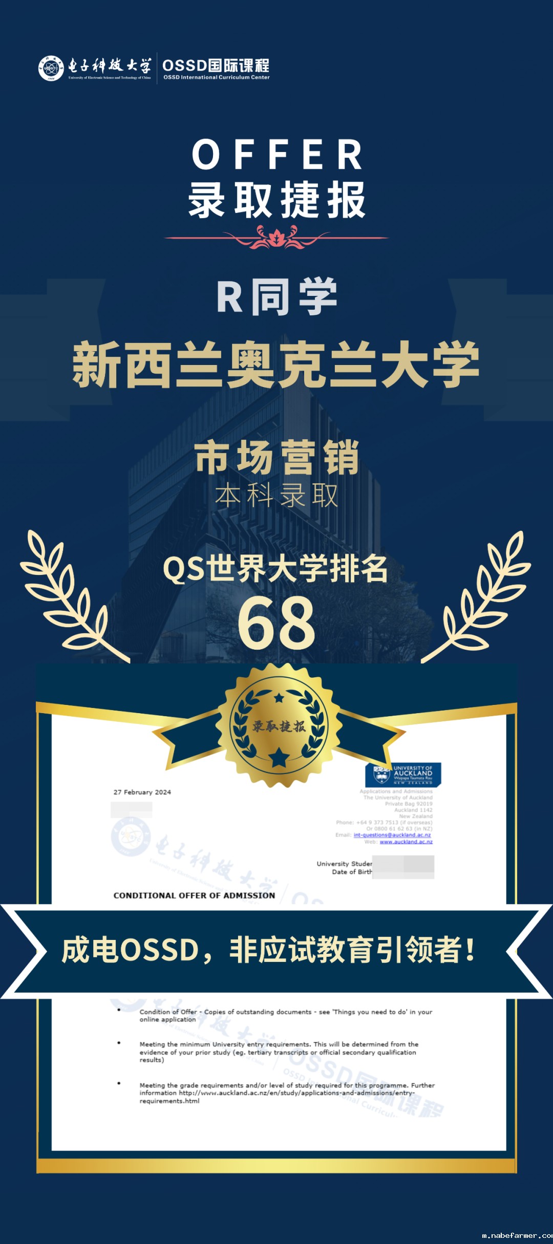 新西兰国际学生人数暴涨67%，中国是最大生源国！