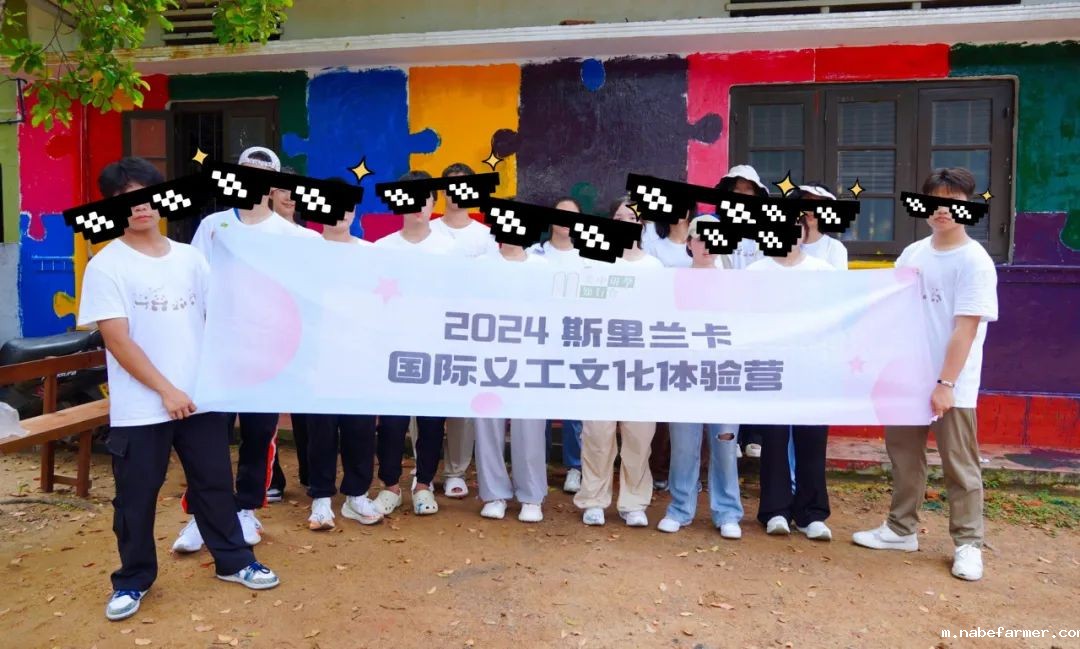 暑期海外实践 | 我们在斯里兰做义工，学会爱与尊重！