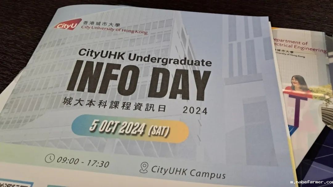 港五大开放日第一站 - 港城大 CityU, 全球排名第四的年轻大学，不能错过的旗舰课程！