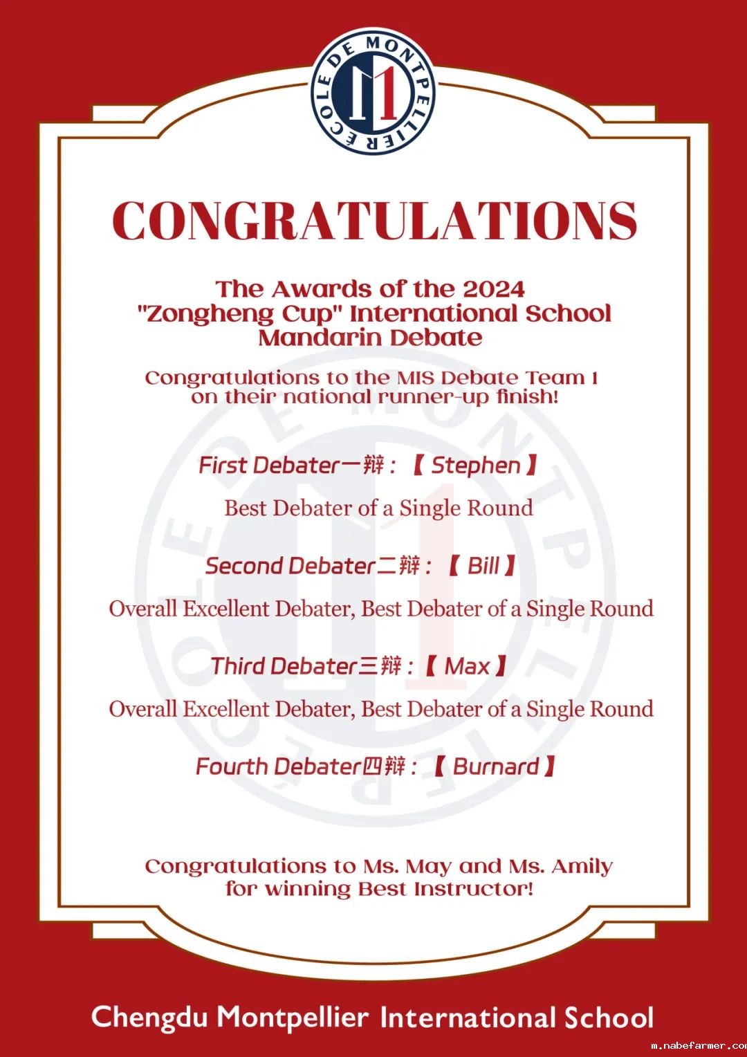 National Runner-up and Third Place丨全国亚、季军！2024“纵横杯”国际学校中文辩论赛成绩斐然