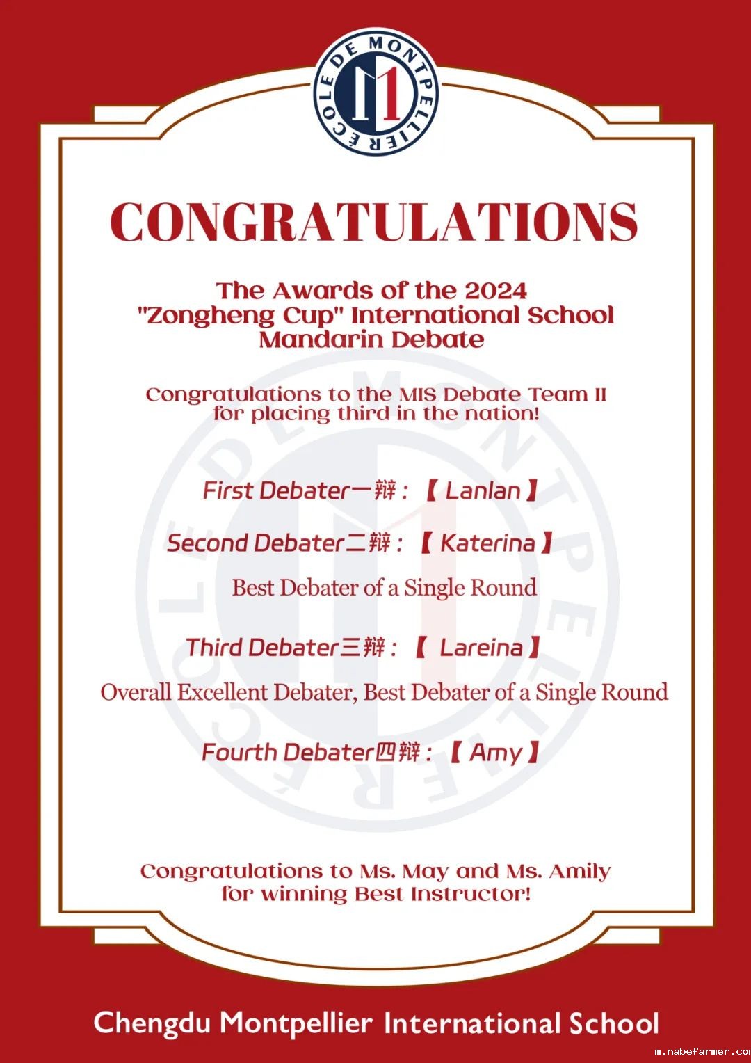 National Runner-up and Third Place丨全国亚、季军！2024“纵横杯”国际学校中文辩论赛成绩斐然